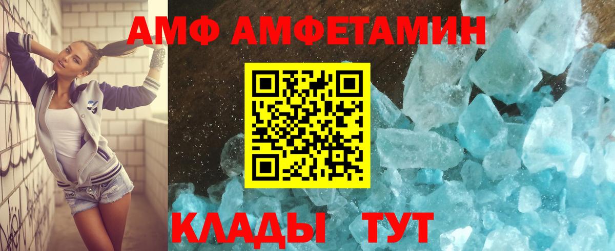 Сосновый Бор  Amphetamine  darknet клад  Вход с VPN  Амфетамин Розовый  Amphetamine 
