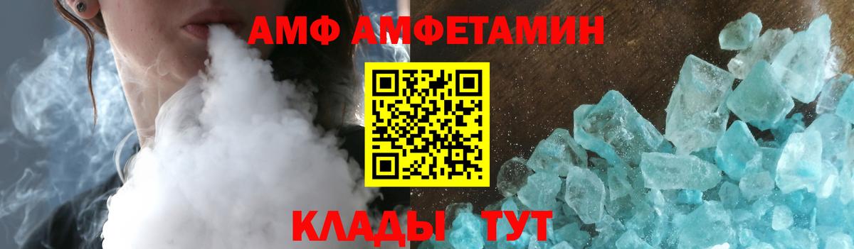 АМФ 98% Сосновый Бор