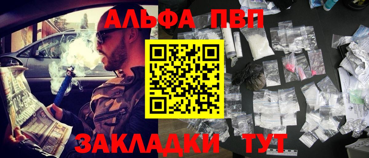 A PVP Crystall Сосновый Бор