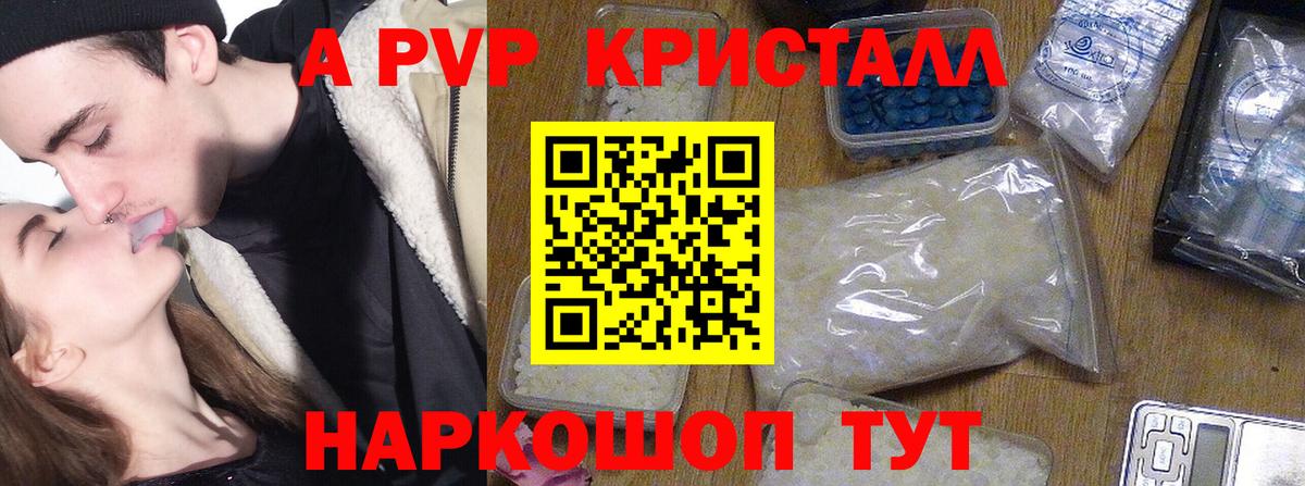 Alpha PVP СК КРИС  Вход с VPN  Alpha PVP СК КРИС  Сосновый Бор  Альфа ПВП кристаллы 