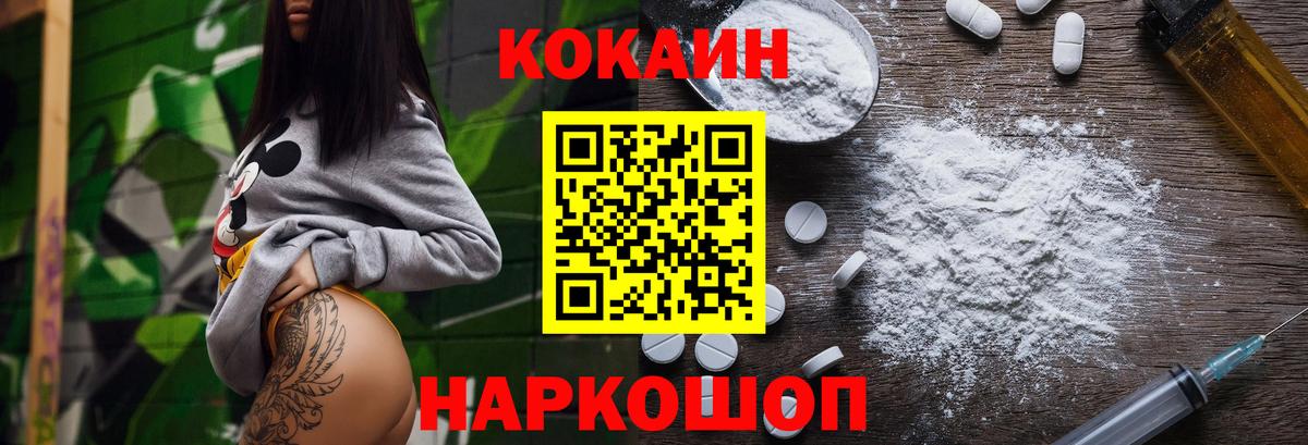 Сосновый Бор  КОКАИН 98%  Вход с VPN  COCAIN Fish Scale 