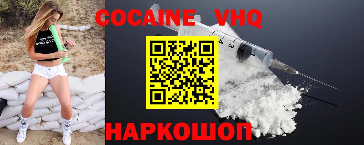 COCAIN Колумбийский Сосновый Бор