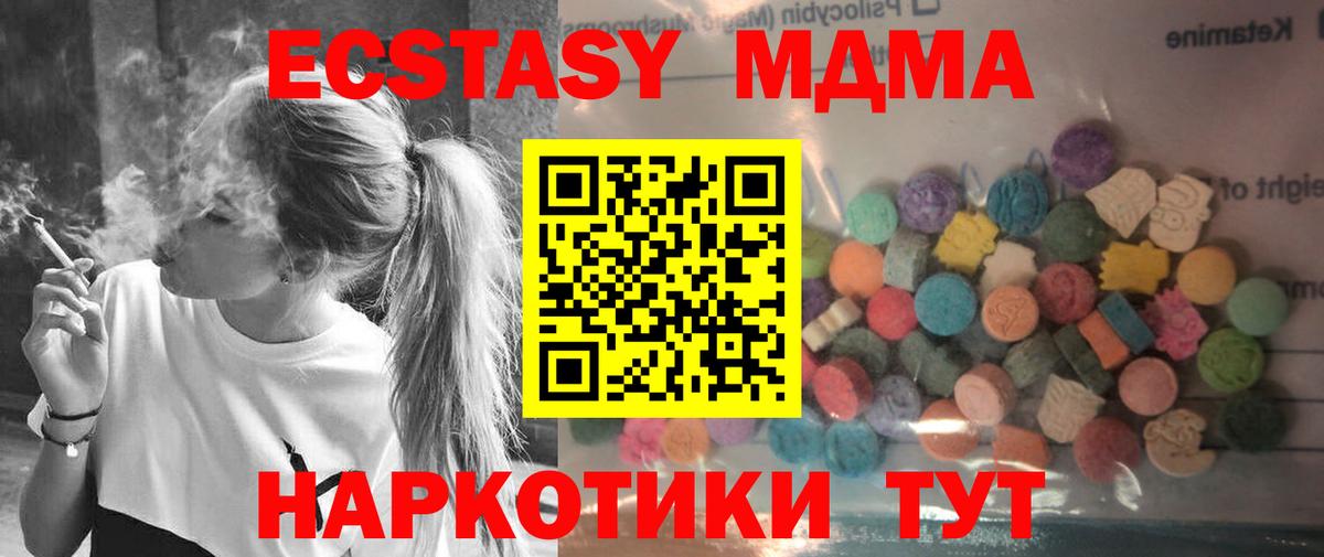 ЭКСТАЗИ 250 мг Сосновый Бор