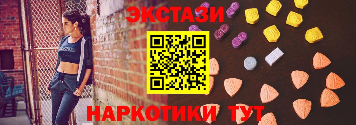 Экстази 300 mg  ЭКСТАЗИ  Сосновый Бор  Вход с VPN  где купить наркоту  Экстази Punisher 