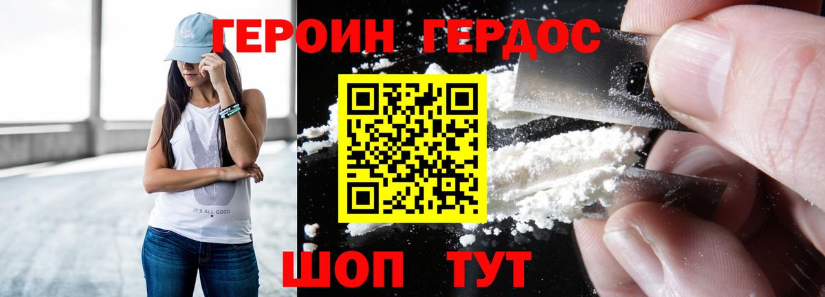 Сосновый Бор  Героин хмурый  Вход с VPN 
