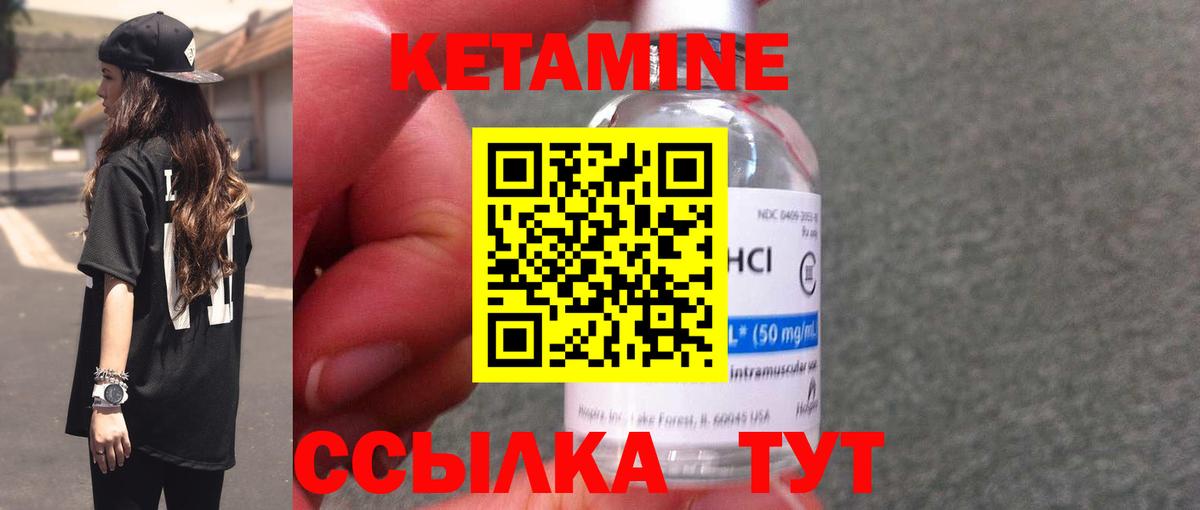 Кетамин ketamine  Кетамин ketamine  ссылка на мегу ТОР  Вход с VPN  Сосновый Бор 