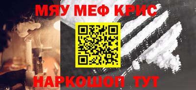 меф Новодвинск