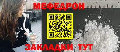 меф Новодвинск