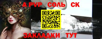 меф Новодвинск