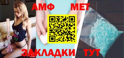 амфетамин Новозыбков