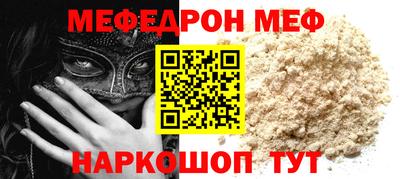 меф Новодвинск
