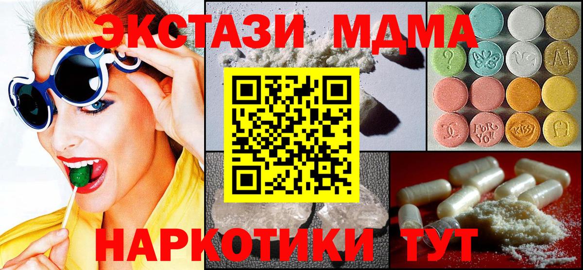 Сосновый Бор  MDMA VHQ  Вход с VPN 