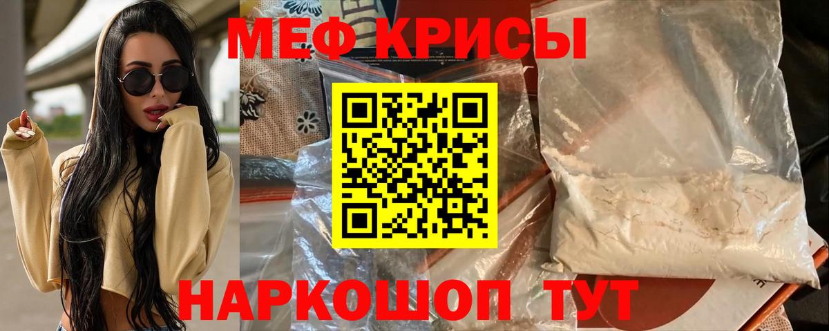 Сосновый Бор  МЕФ mephedrone  МЯУ-МЯУ  МЕФ  Мефедрон VHQ  Вход с VPN 