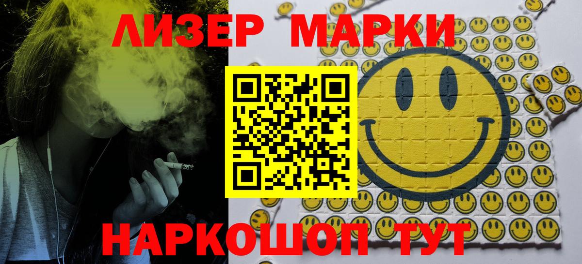 Наркотические марки 1,8мг  Вход с VPN  Марки NBOMe  Наркотические марки 1,8мг  Сосновый Бор 