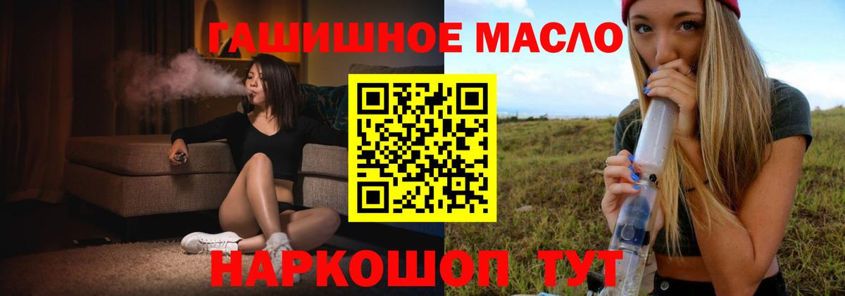 Дистиллят ТГК концентрат  Дистиллят ТГК вейп  Сосновый Бор  Вход с VPN 