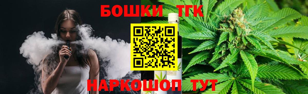Марихуана THC 21% Сосновый Бор